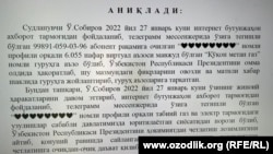 27-летний ферганец Уткирбек Собиров был приговорен к трем годам лишения свободы за свой голосовой комментарий в Telegram с жалобой на нехватку газа в Фергане.
