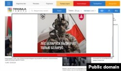 Узламаны сайт «Гомельскай праўды»