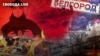 Російські добровольці вже третій день здійснюють дії на території двох областей Росії