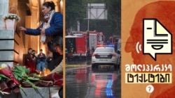 კოდორის სპეცოპერაციის მონაწილის „უცნაური“ სიკვდილი. 9 აპრილის ტრაგედიის მონაწილეთა მონათხრობი