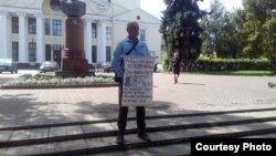 Андрей Иванов в пикете