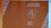 Макет вокладкі «пашпарту Новай Беларусі».