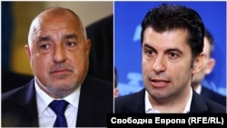 Бойко Борисов и Кирил Петков. Колаж.
