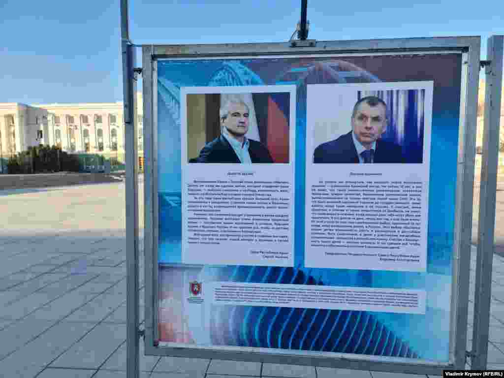 Звернення до дітей від «героїв кримської весни» Сергія Аксьонова та Володимира Константинова