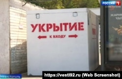 Укриття, встановлене на севастопольському пляжі «Учкуївка» під час повномасштабного вторгнення Росії до України, липень 2024 року