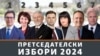 Кандидатите за претседател на Северна Македонија, претседателски избори, мај 2024 година 