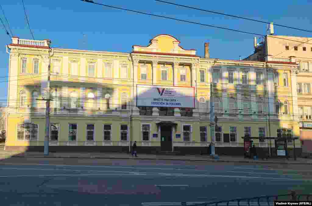 Банер на вулиці Кірова «Голосуємо за Росію»