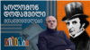 Georgia -- Books, Solomon Dodashvili, thumbnail