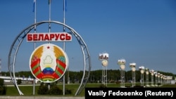 Беларус.