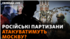 «Цезар», боєць легіону «Свобода Росії», заявив виданню The Times, що російські партизани мають «тисячі» охочих вступати до їхніх лав