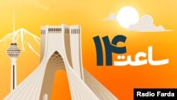 بازپخش ساعت ۱۴
