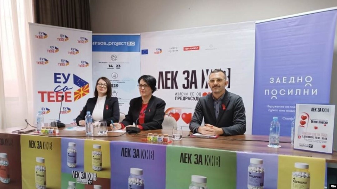 Прес-конференција на Платформата за ХИВ, Скопје, 1.12.2023. 