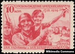 «Освобождение братских народов». Советская почтовая марка. 1940 год.