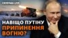 Спільнота InformNapalm заявила, що Росія, оголосивши «різдвяне перемир’я», може готувати провокації як інформпривід для нової хвилі мобілізації