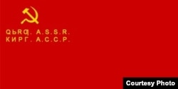 Кыргыз АССРинин туусу