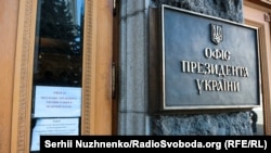 Як повідомили в Офісі президента, Тристороння контактна група повністю погодила рамкове рішення про протимінну діяльність