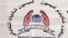 ټیفا: د انتخاباتي شکایتونو د کمېسیون د کمېشنرانو تر منځ اختلافات موجود دي