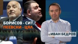 Как се сформира кабинетът "Желязков" и какво да очакваме от него