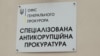 За повідомленням, позов подали прокурор САП за матеріалами НАБУ та НАЗК на підставі «самостійно одержаних доказів» і з урахуванням інформації розслідування «Слідство.Інфо»