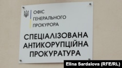 Вирішується питання про звернення до Вищої ради правосуддя та Вищого антикорупційного суду
