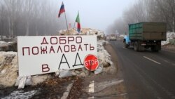 Ваша Свобода | Який статус потрібен Донбасу?