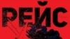 Для нової книги Сергія Лойка консультували генерал ППО, «злодій у законі» і спецназівці (рос.)