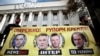 Путін зробив ставку на вибори в Україні, але має проблеми з кадрами (огляд преси)