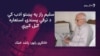 د سلیم راز ژوند او کار د پوهانو له نظره 