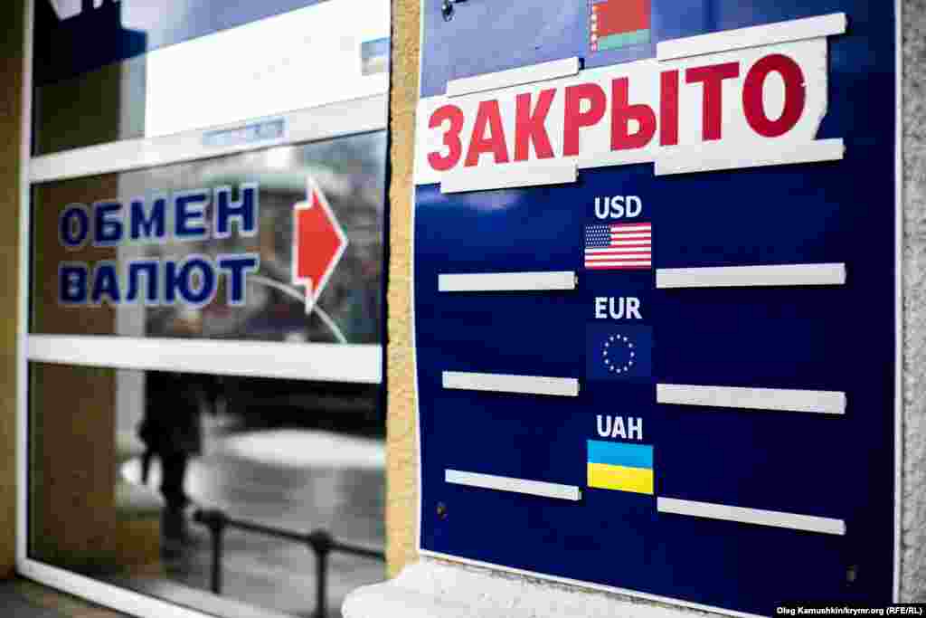 В Крыму с 1 января 2015 года перестали работать многие пункты обмена валют, 5 января 2015 года