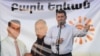 «Բարև Երևան»-ը պահանջում է ՀՔԾ-ից` ազատ արձակել Մարտիրոսյանին և Սանասարյանին