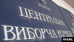 «Розгляд 8 травня на засіданні політради партії «РНС» питань, пов’язаних з участю партії у позачергових виборах народних депутатів України 21 липня 2019 року, не міг бути здійснений» – ЦВК