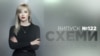 П’ять зауважень до процесу обрання верховних суддів («СХЕМИ» | ВИПУСК №122)