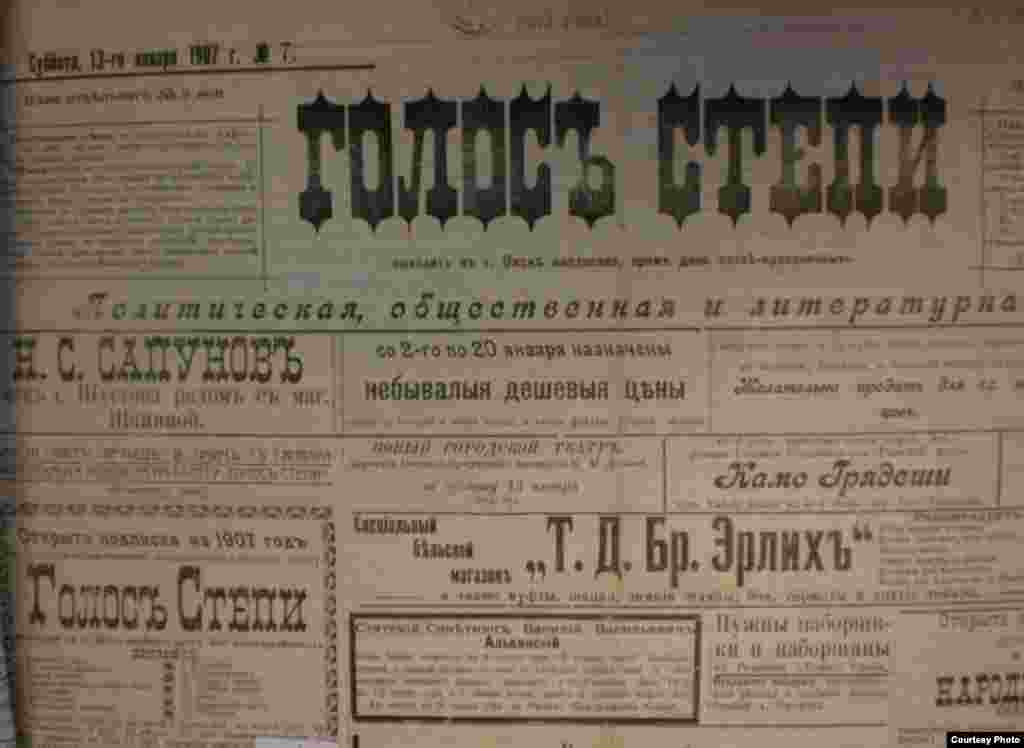Номер газеты "Голос степи" от 13 января 1907 года, редактором издания был Алихан Букейханов.