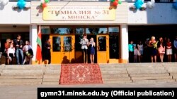31-я гімназія, архіўнае фота