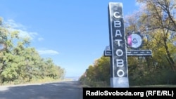 Сватове зараз одна з ключових точок оборони російських військ на Луганщині