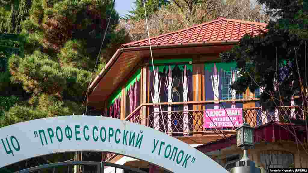 У «Рожевій берізці» поки не танцюють