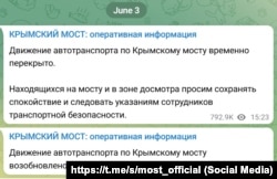 Повідомлення російської влади Криму про ситуацію на Керченському мосту під час атаки на нього 3 червня 2025 року