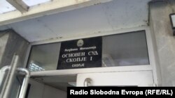 Архива: Основен суд Скопје 1