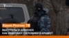 Atışlar ve sopalar. Qırımda telükesizlik hadimleri nasıl çalışa? | Qırım.Aqiqat TV (video)