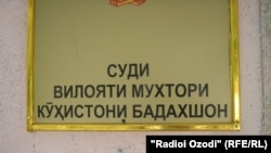 Cуд ГБАО