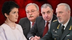 Комиссия Цулукиани: карательный механизм или дешевое шоу?
