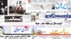 خبرهای ضد و نقیض از گریختن یا نگریختن عباس پالیزدار