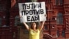 Ілюстрацыйнае фота. Актывістка ля сьцен Крамля
