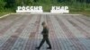 Ділянка кордону Росії і КНДР в селищі Туманган