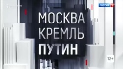 U slavu Putina