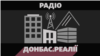 Росія більше не хоче домовлятися по Донбасу