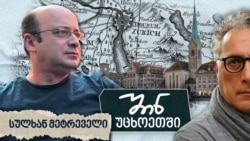 Georgia -- Sulkhan Metreveli Okro podcast cover, at home abroad