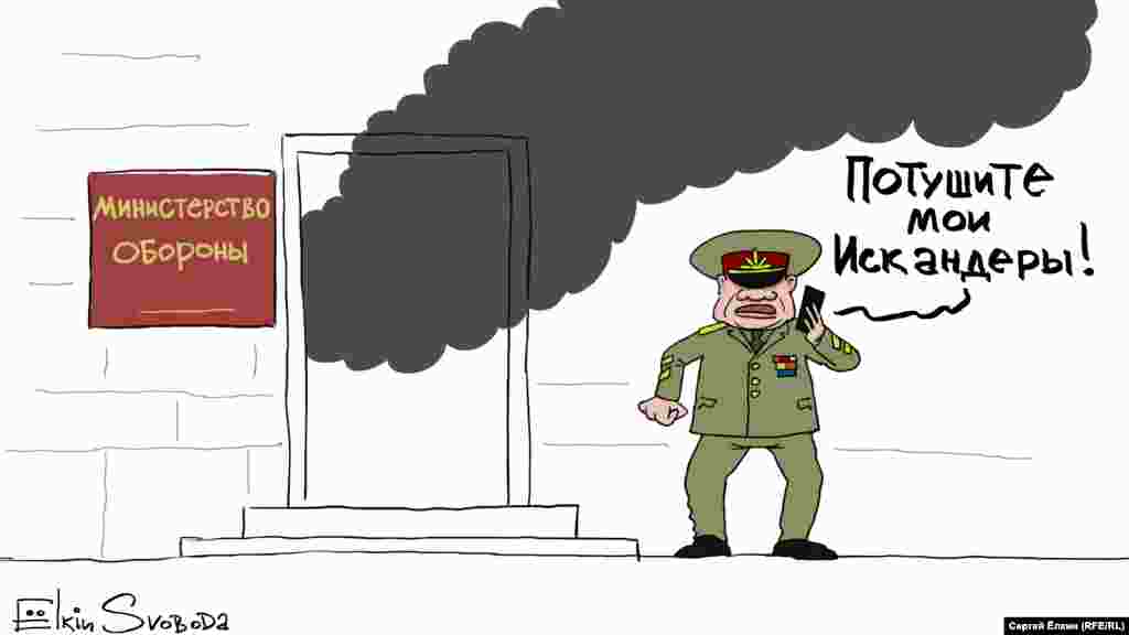 Автор: Сергій Йолкін. На малюнку зображений міністр оборони Росії Сергій Шойгу