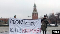Акцыя пратэсту фэміністак у цэнтры Масквы, 8 сакавіка 2017 году.