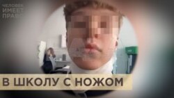 На уроки с ножом